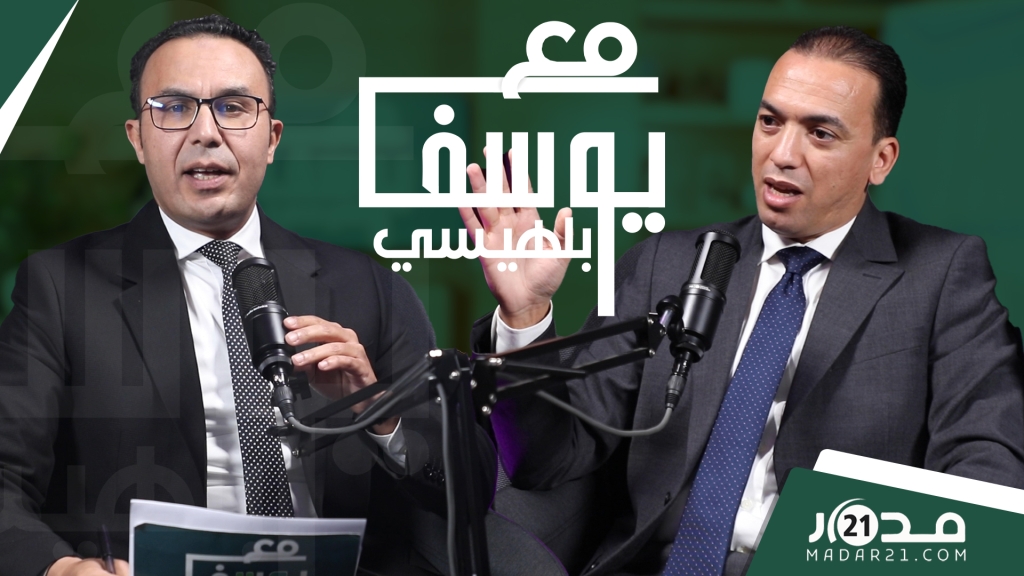 قفف جود/إعفاءات التعليم/الحوز/غلاء الأسعار/التسخينات الانتخابية/المعارضة..السعدي في مواجهة بلهيسي