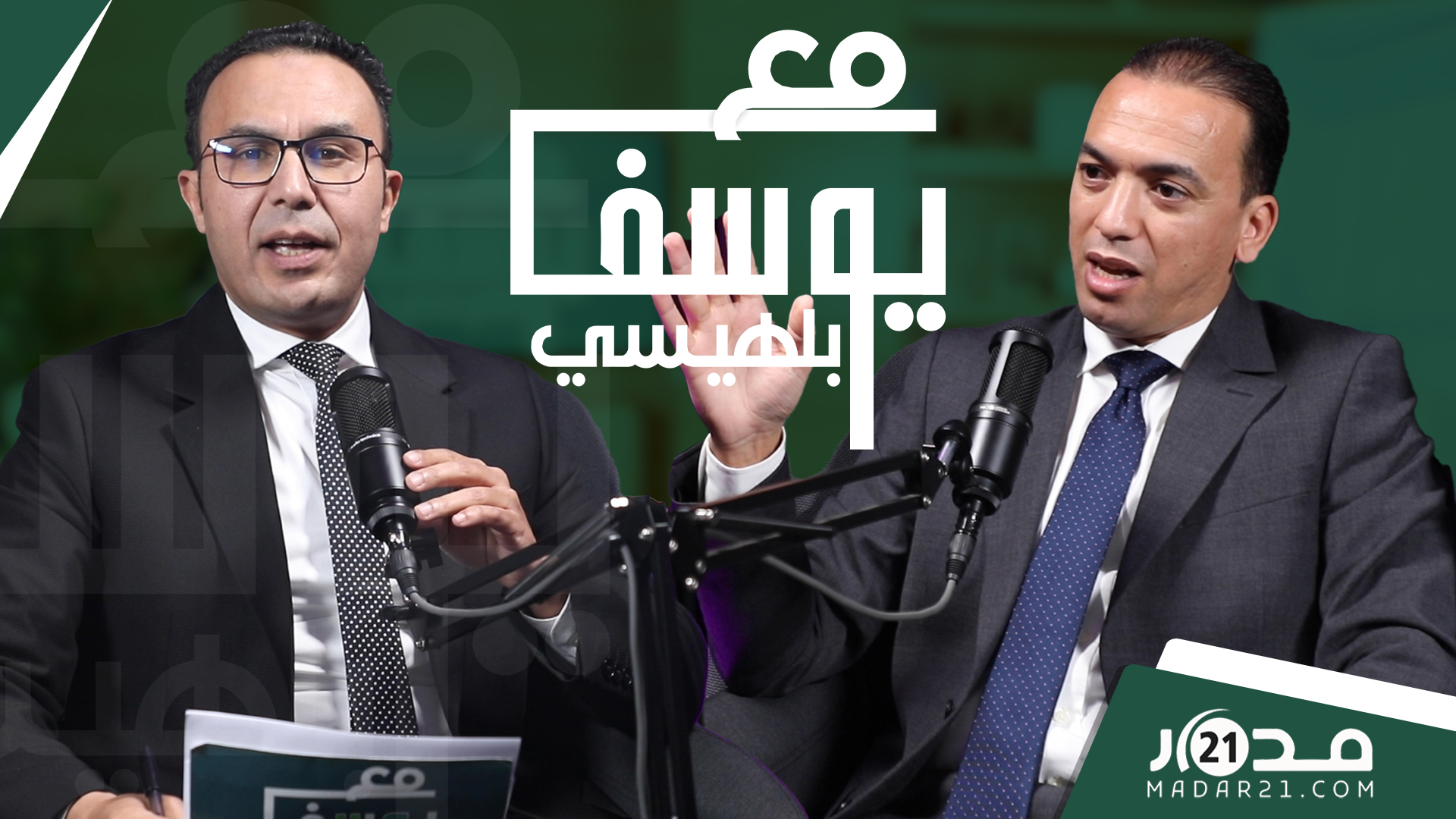 قفف جود/إعفاءات التعليم/الحوز/غلاء الأسعار/التسخينات الانتخابية/المعارضة..السعدي في مواجهة بلهيسي