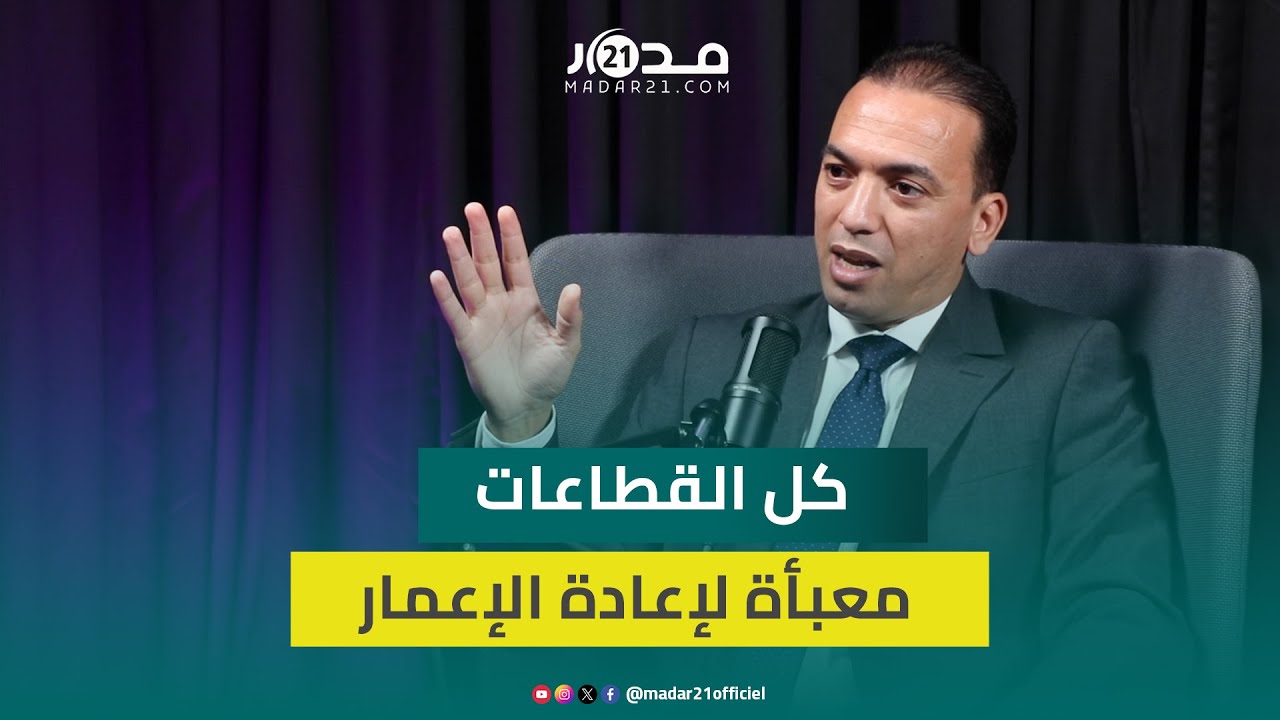 جدل خيام الحوز.. السعدي يعدد عوامل أخرت إعادة إعمار بعض المناطق ويحذر من المغالطات
