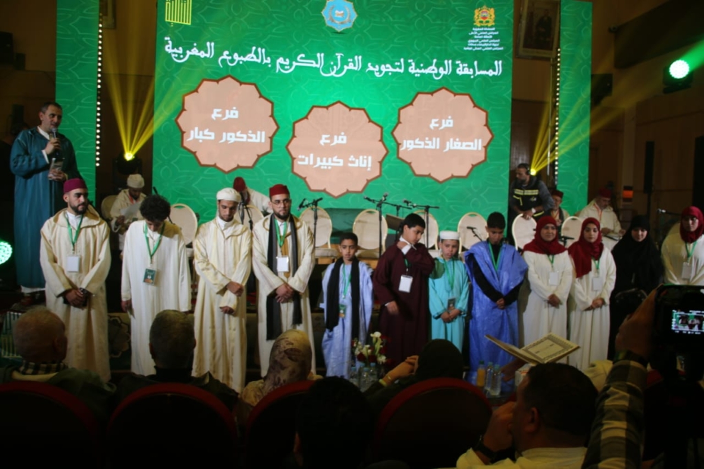 انطلاق نهائيات المسابقة الوطنية لتجويد القرآن بالطبوع المغربية