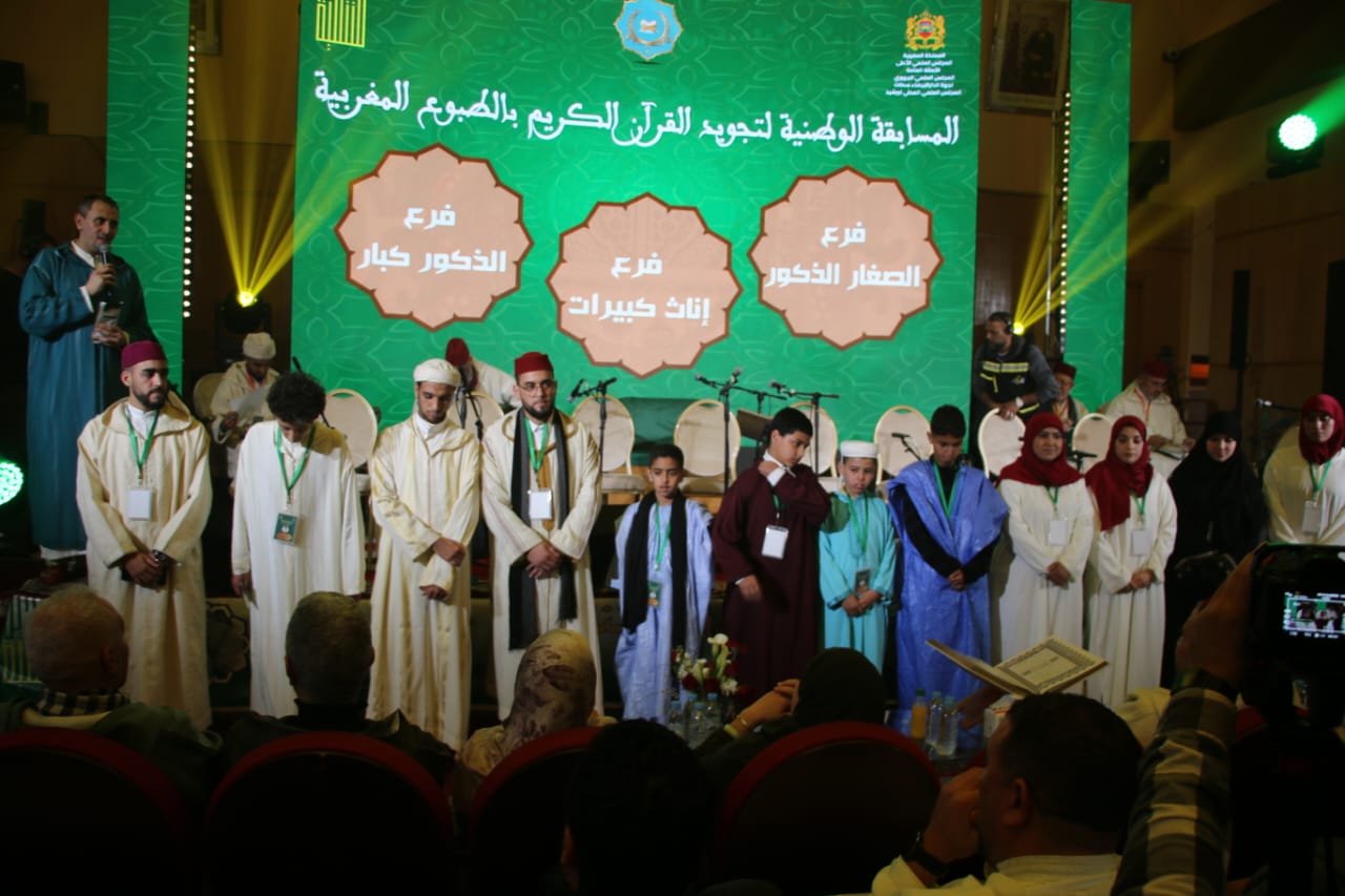 انطلاق نهائيات المسابقة الوطنية لتجويد القرآن بالطبوع المغربية