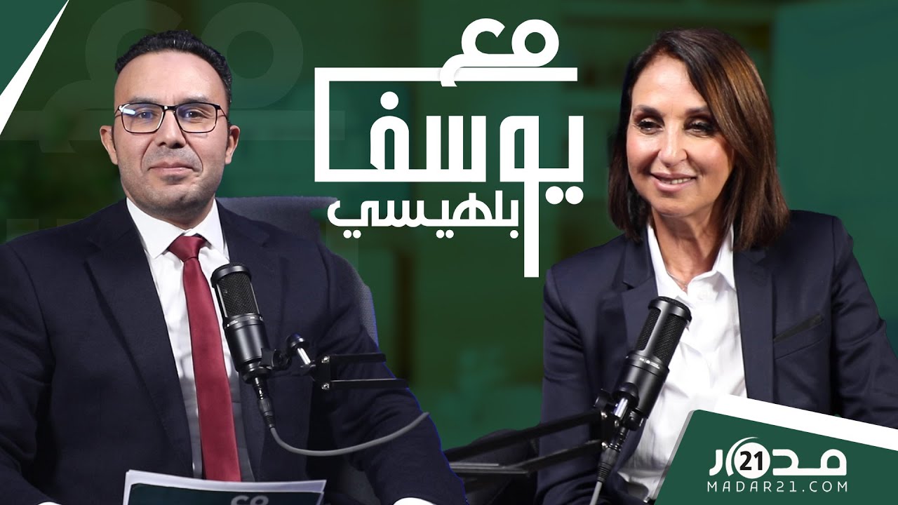 احتقان التعليم/جدل الهدم/غلاء الأسعار/شناقة السياسة/صراع الأغلبية..منيب في نقاش ساخن #مع-بلهيسي