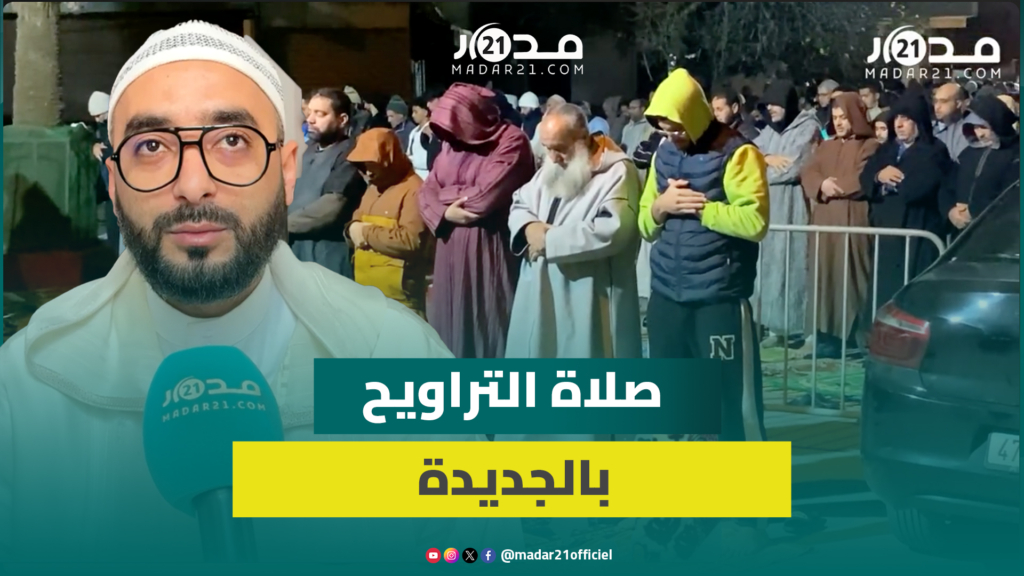 قراءة خاشعة وإقبال كبير على صلاة التراويح بمسجد الإمام علي بالجديدة