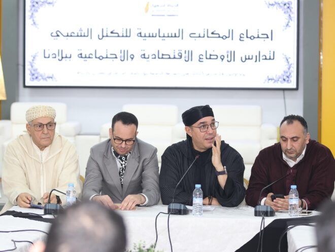 التكتل الشعبي ينتقد حصيلة الحكومة ويدعو لأجرأة الإصلاحات