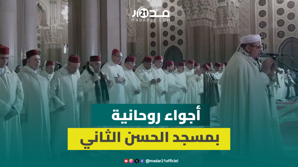 مسجد الحسن الثاني بالدار البيضاء يجذب المصلين من كل أنحاء المغرب في ليلة القدر