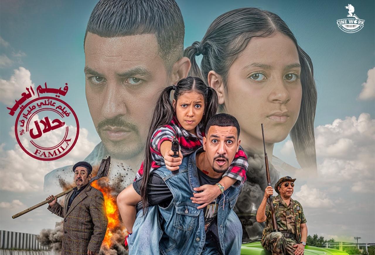 يسار يوضح بشأن جدل توظيف “حلال” على بوستر فيلمه “مايفراند”