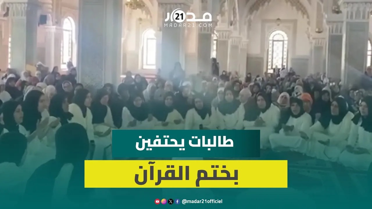 في أجواء روحانية.. طالبات بمسجد بني درار يحتفين بختم القران الكريم في ليلة 27 من رمضان