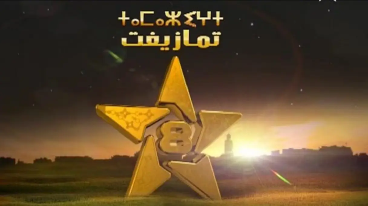 ناقد: إرضاء الجميع غاية لا تدرك والتمويل يؤثر على الأعمال الأمازيغية