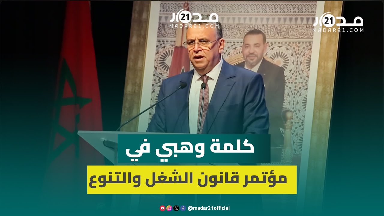 وهبي: تيارات أخرجتني من الدين بسبب ترافعي على قوانين وربما جعلوني وزيرا للتخلص مني