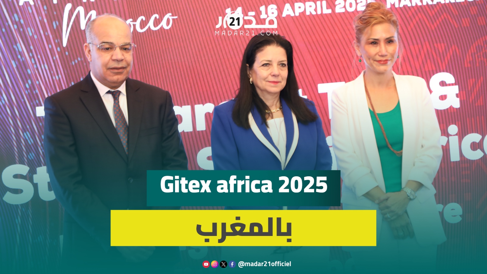 خلال ندوة افتتاحية لـ GITEX Africa 2025.. السغروشني: المغرب يعزز موقعه كقطب رقمي في إفريقيا