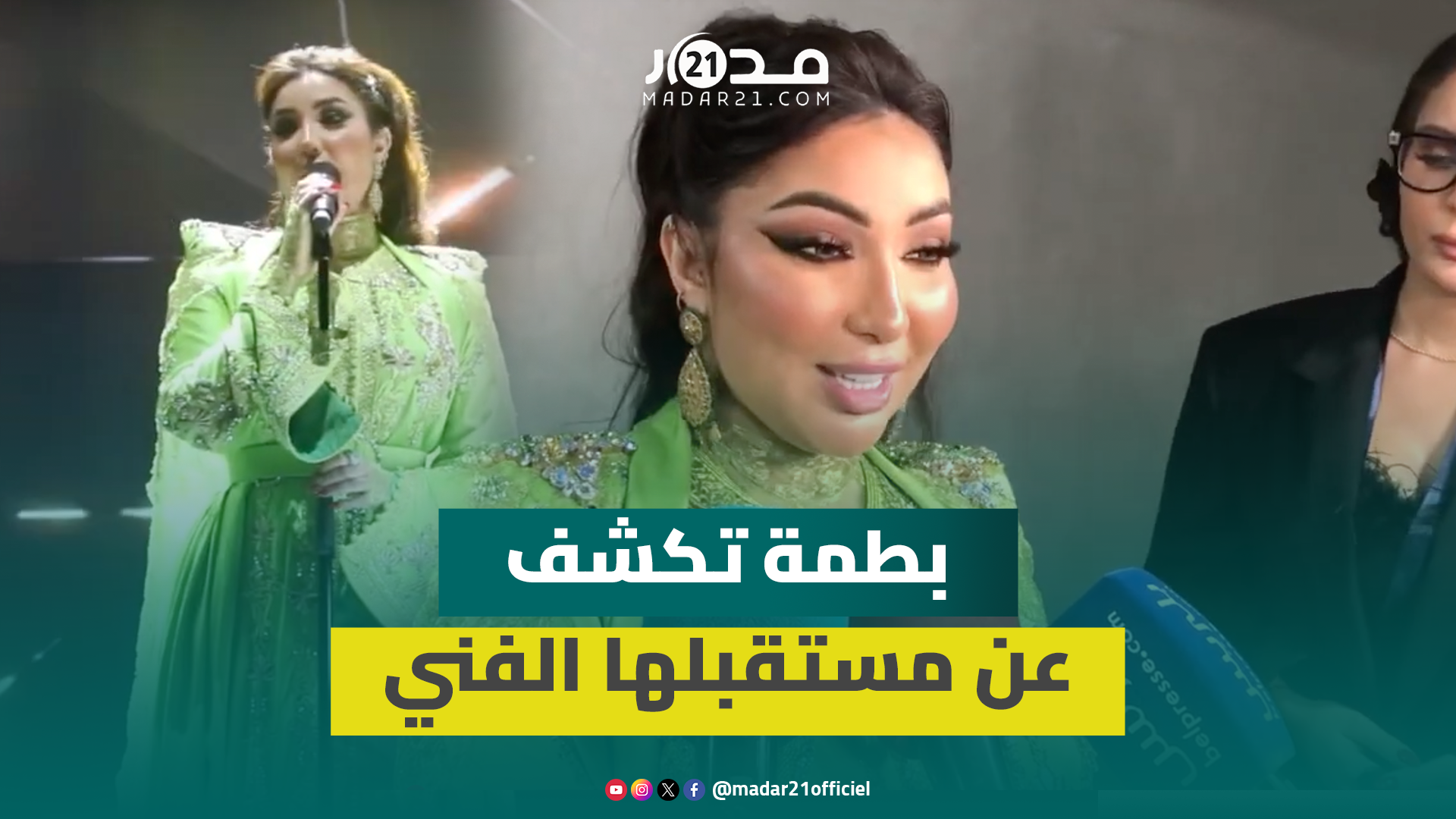 حفلات خارج المغرب/أغان خليجية/فيلمها/سند العائلة/رسالة لجيشها.. بطمة في خروجها الأول