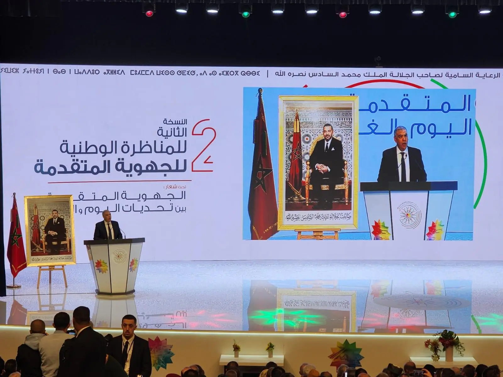مناظرة الجهوية تجمع لفتيت برؤساء الجهات