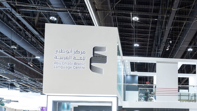 أبوظبي تطلق مؤشر قياس “قوة ارتباط المجتمع باللغة العربية”