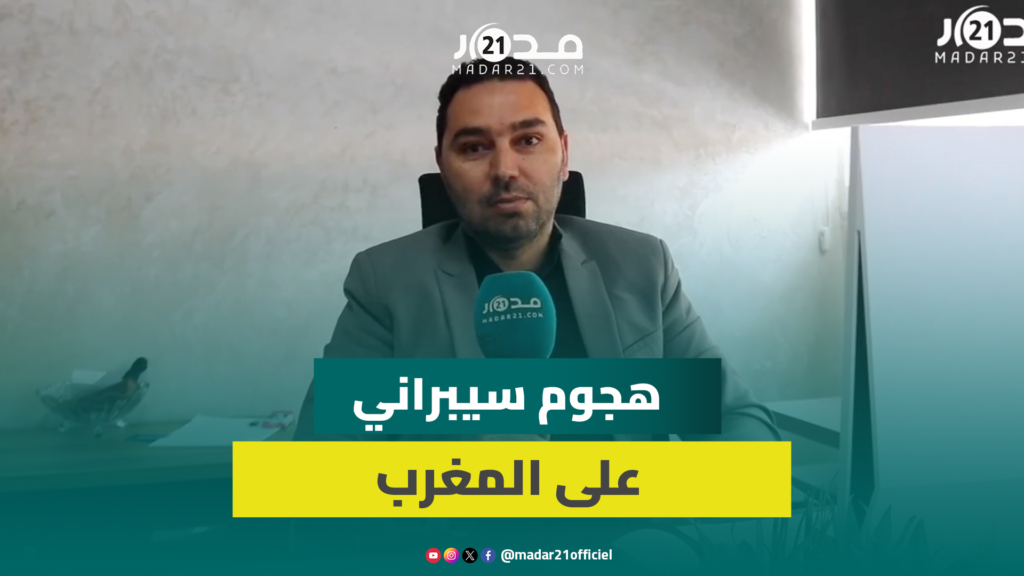 طرق الحماية/الكلفة/الطرق/ المسؤولية..خبير في الأمن السبيراني يفكك اختراق مواقع مغربية