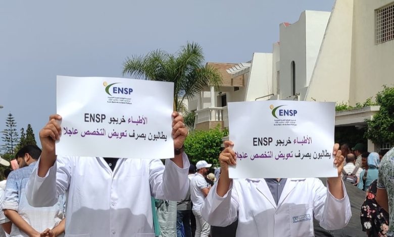 احتكار الأطباء للتعويضات يُشعِل فَتِيل غضب خريجي مدرسة الصحة العمومية