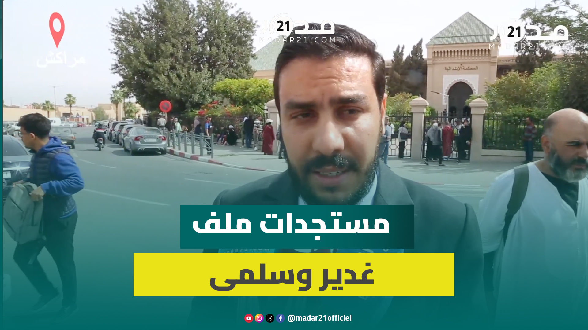محامي غدير: فيديوهات التهد.يد قديمة واعتراف موكلتي فارغ من السب والت.شهير