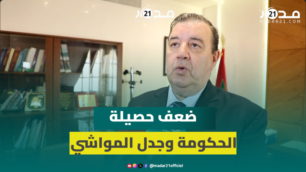 السنتيسي يهاجم حصيلة الحكومة ويدعو لتقصي حقائق دعم استيراد الماشية لمعرفة مصير المال العام