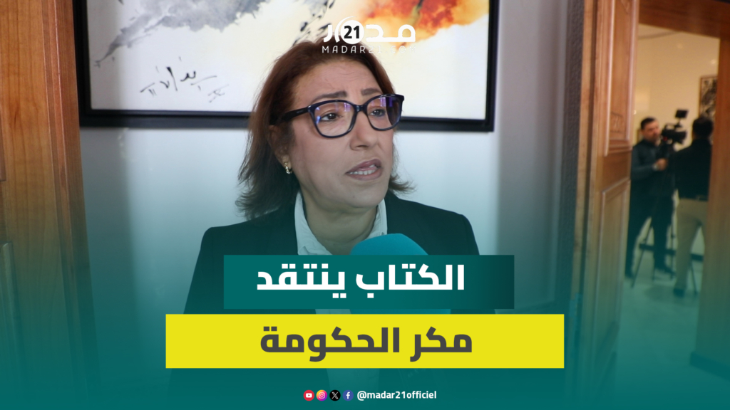 استيراد المواشي.. التقدم والاشتراكية ينتقد تضارب أرقام الحكومة ومكر مبادرة الأغلبية