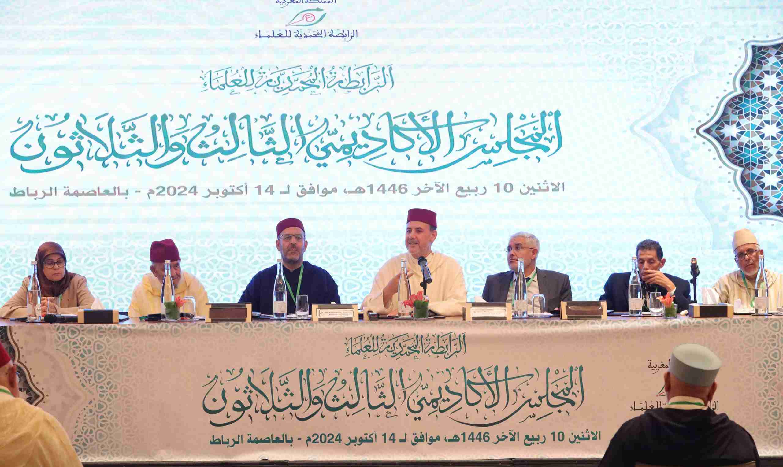الرابطة المحمدية للعلماء تعقد مجلسها الأكاديمي