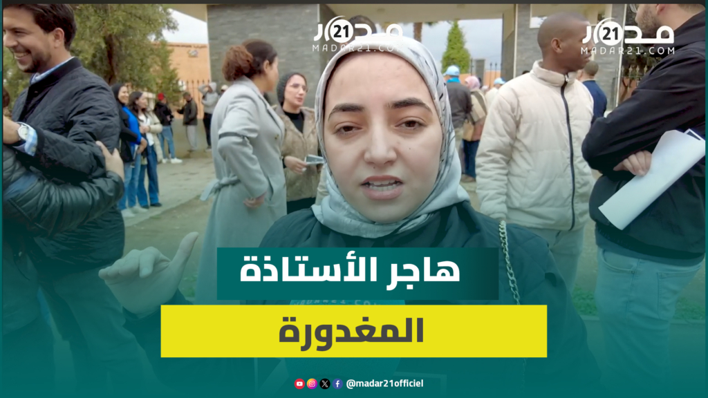 زميلة الأستاذة هاجر تعدد خصالها: غدرنا ونطالب بأقصى العقوبات