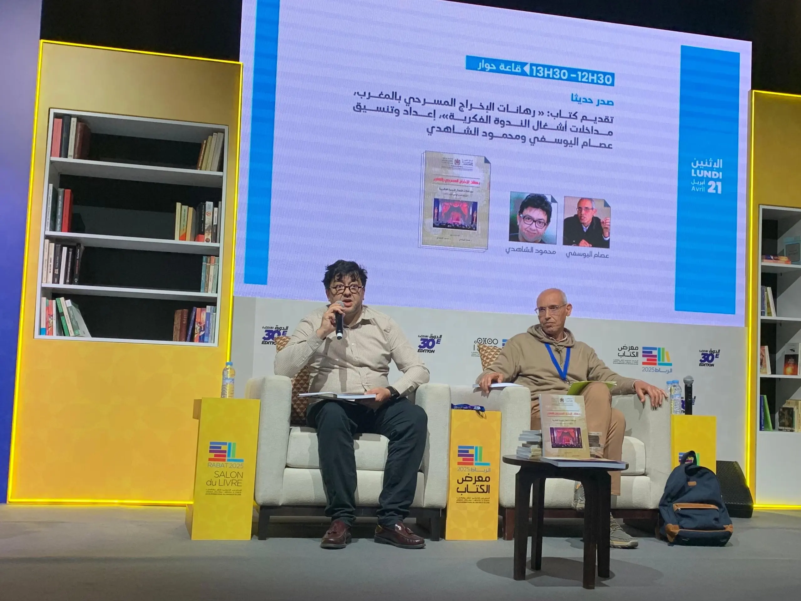 تجاذبات الإخراج.. ما وراء ستار المسرح المغربي تحت المجهر