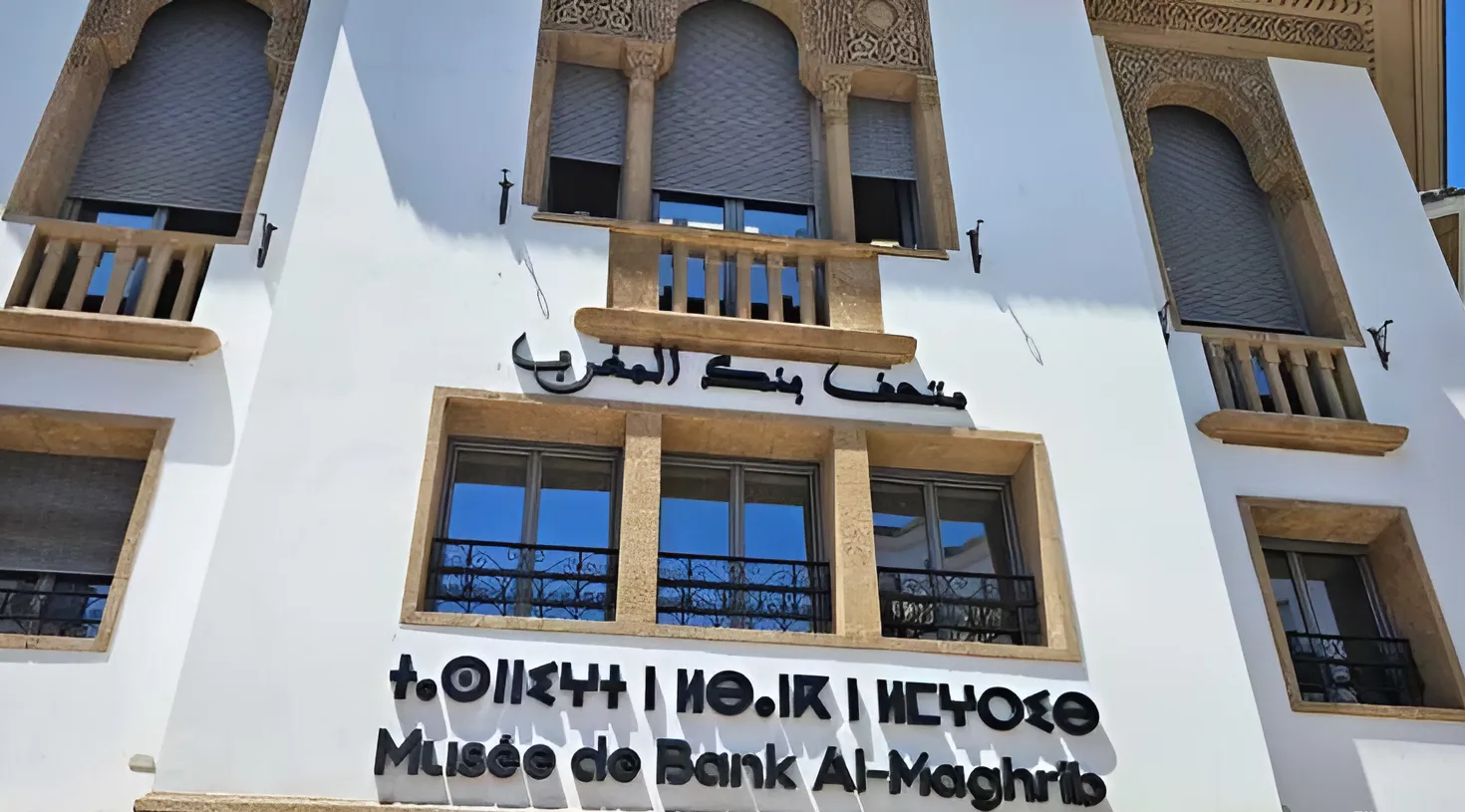 بنسعيد ينفي وجود أخطاء في أمازيغية أسماء وواجهات الإدارات العمومية