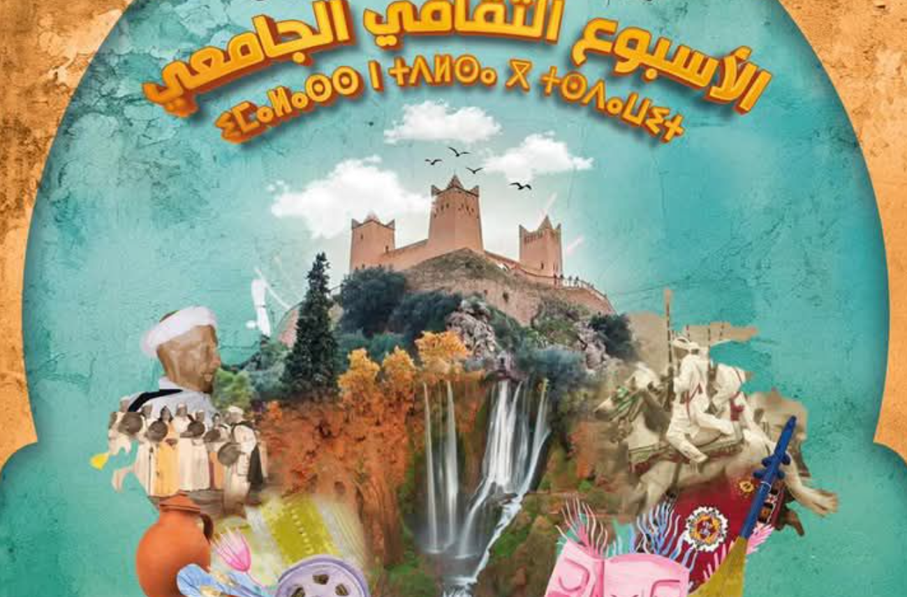 انطلاق الأسبوع الثقافي الجامعي ببني ملال