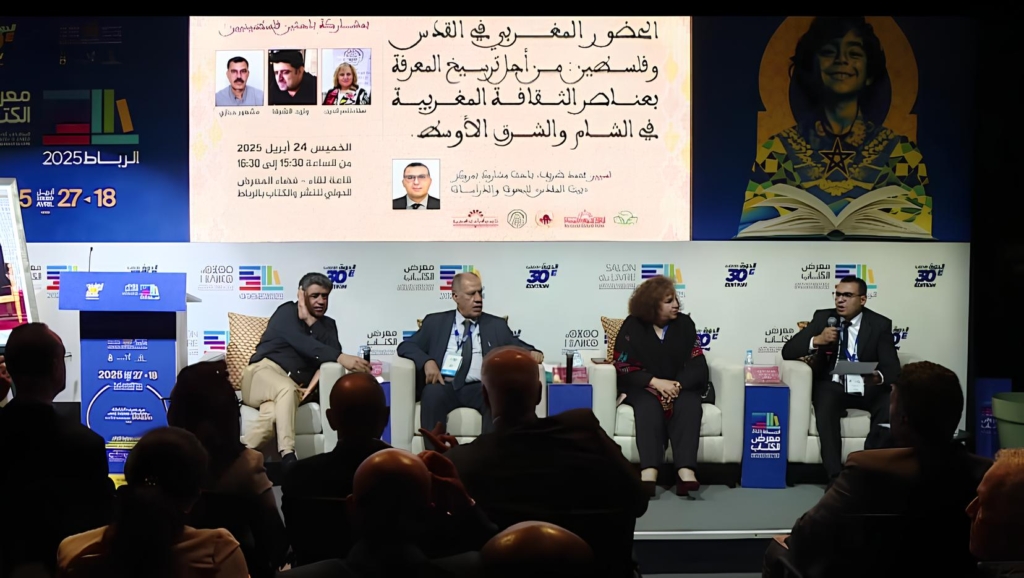 المغرب وفلسطين.. تاريخ مشترك وحضور متجدد يوثقه العلم ويرعاه الوجدان