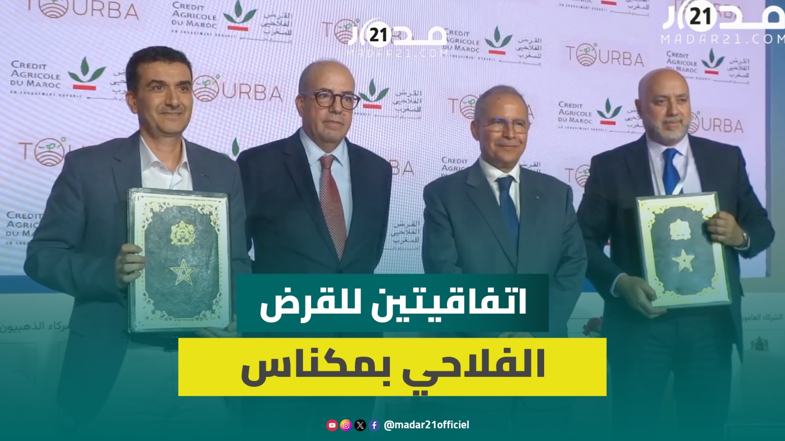 القرض الفلاحي يوقع اتفاقيتين استراتيجيتين لدعم الفلاحين ورقمنة تدبير كفالات استيراد الحبوب