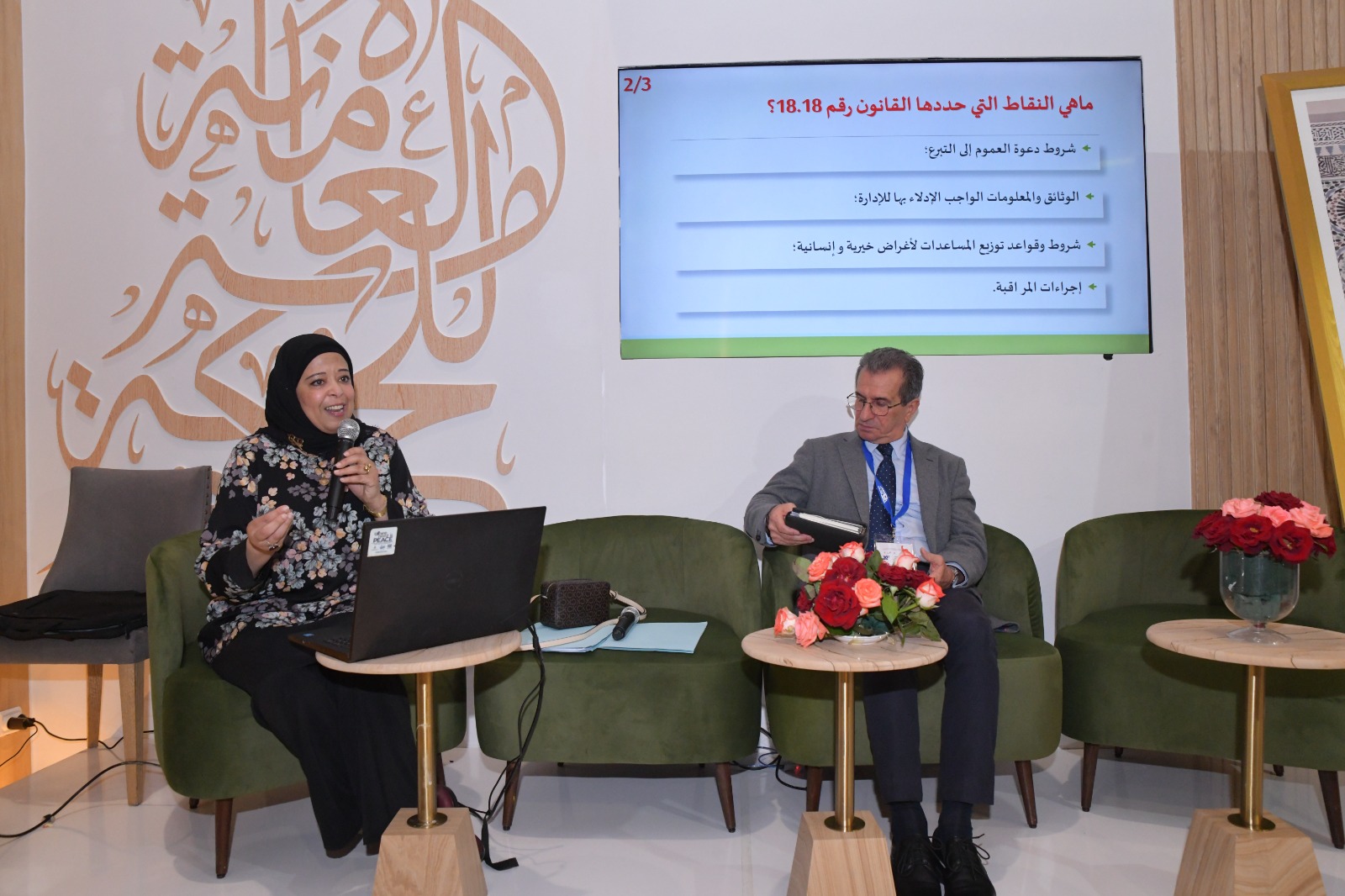الأمانة العامة للحكومة تناقش مستجدات “جمع التبرعات”