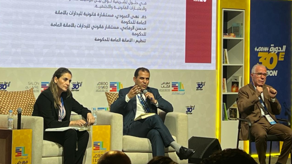 التشريع والذكاء الاصطناعي بين الحاجة للتنظيم وواقع التحديات الأخلاقية