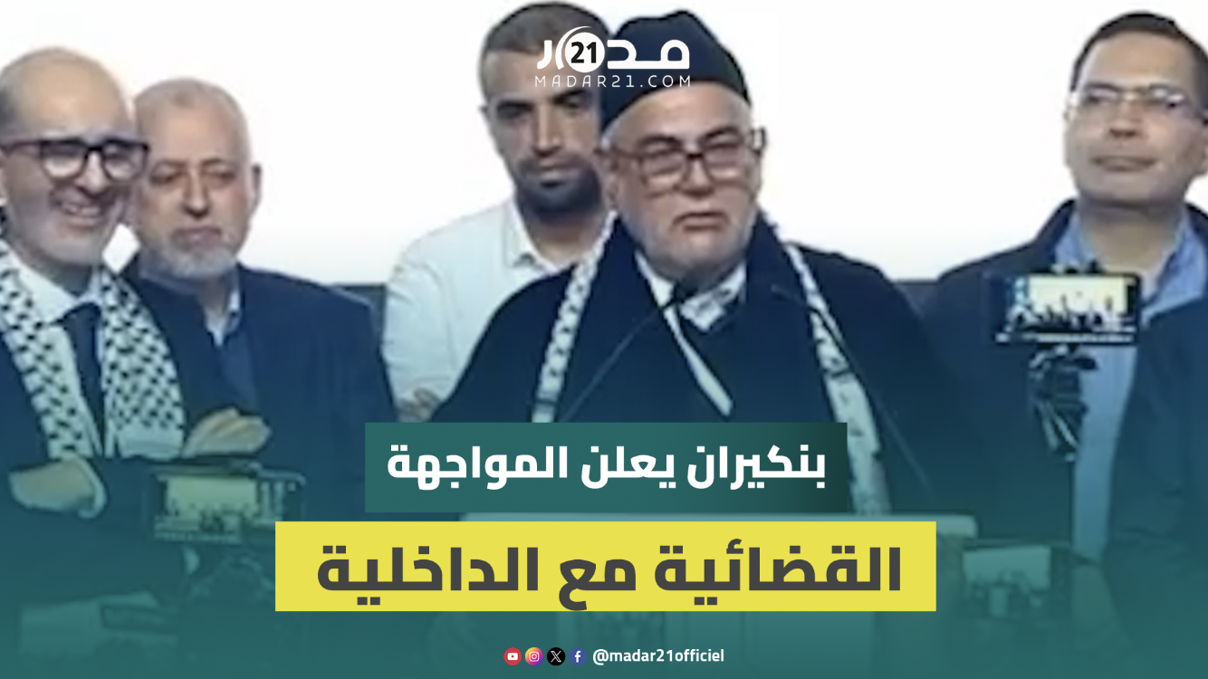 بنكيران يعلن المواجهة القضائية مع الداخلية..خاص وزير الداخلية اوجد راسو لشي دعوى فالمحكمة بسبب الدعم