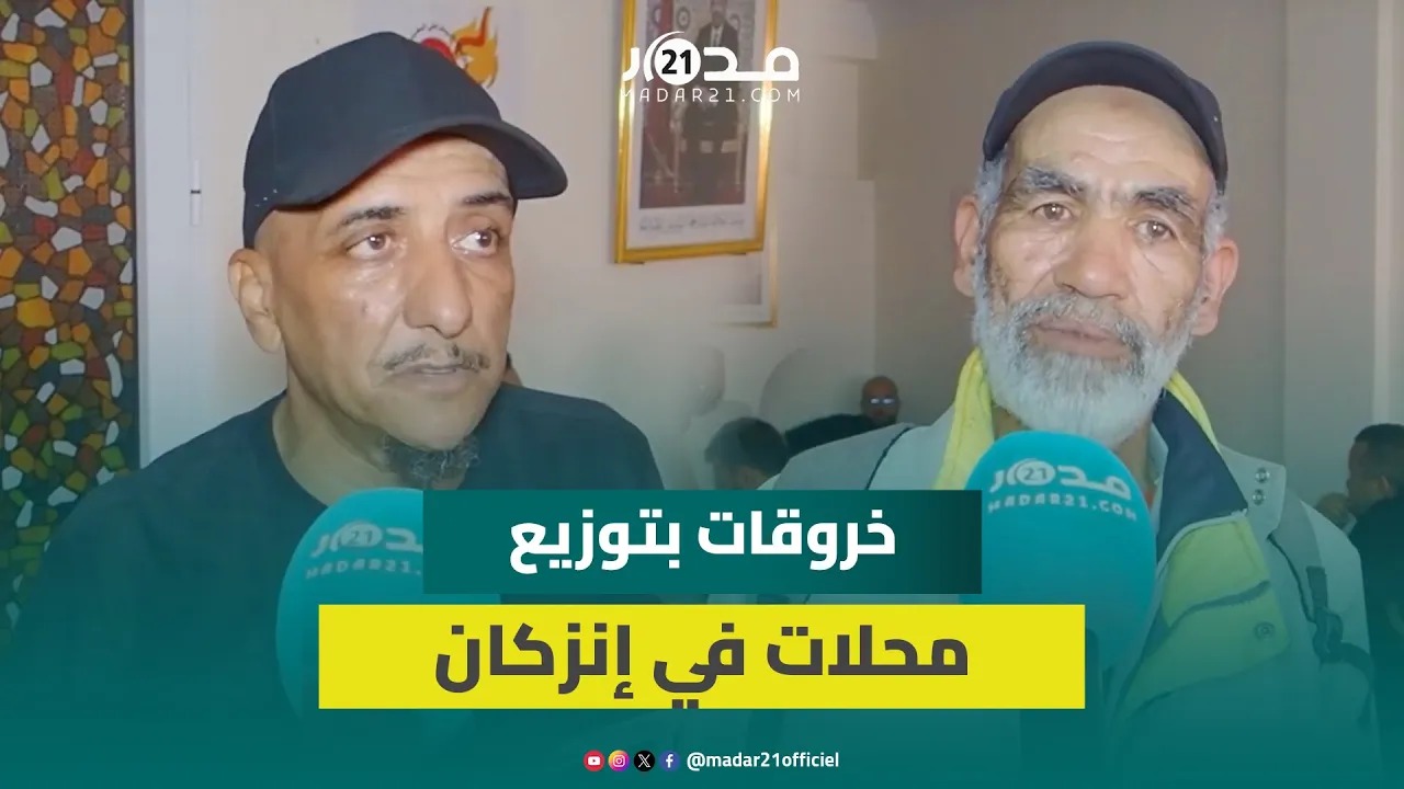 تجار إنزكان يرفضون طريقة توزيع محلات سوق الحرية ويستنكرون الخروقات والتلاعبات