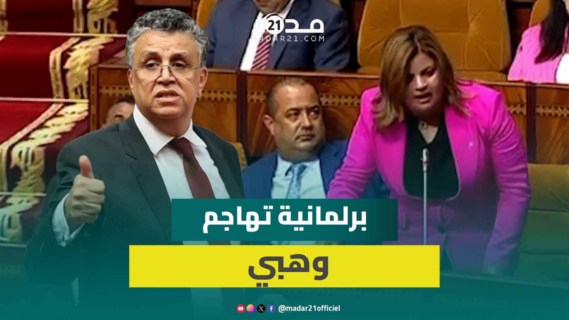 برلمانية تهاجم وهبي: مستودعات الأموات في المغرب تشبه الأسواق الأسبوعية والحكومة فشلت في تدبير