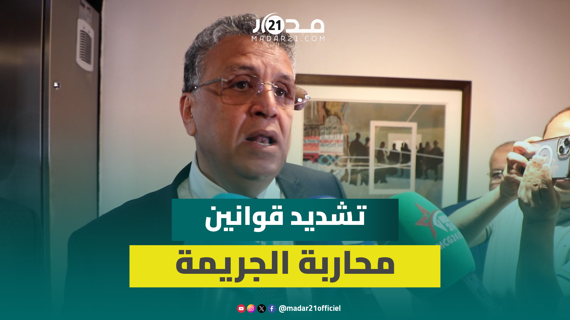 وهبي يمازح بوانو ويعد بحذف شيكات الأزواج ومعاقبة حملة السلاح الأبيض للحد من الجريمة