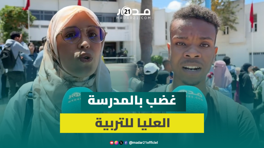 تعويضات 3 أشهر تخرج طلبة المدرسة العليا للتربية والتكوين للاحتجاج بالجديدة