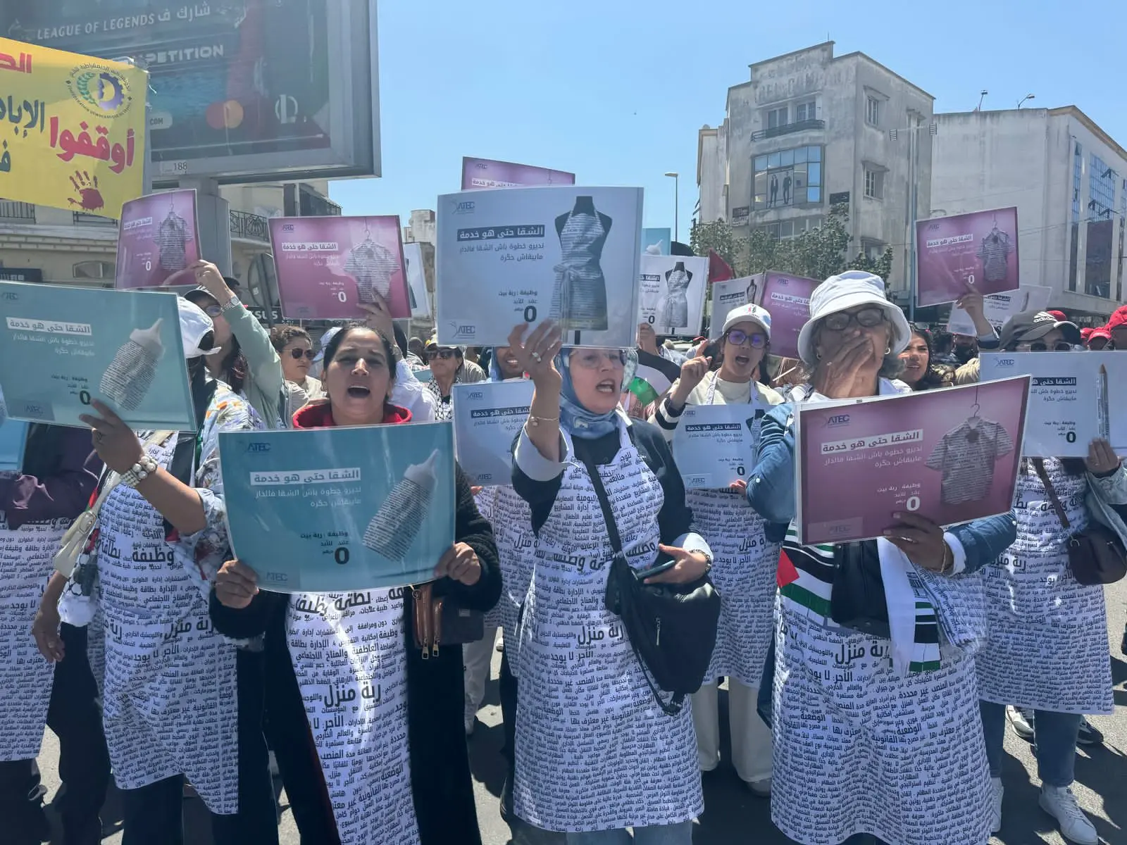 “شقا الدار ماشي حكرة”.. نسويات يحتفين بفاتح ماي بمئزر العدالة الجندرية