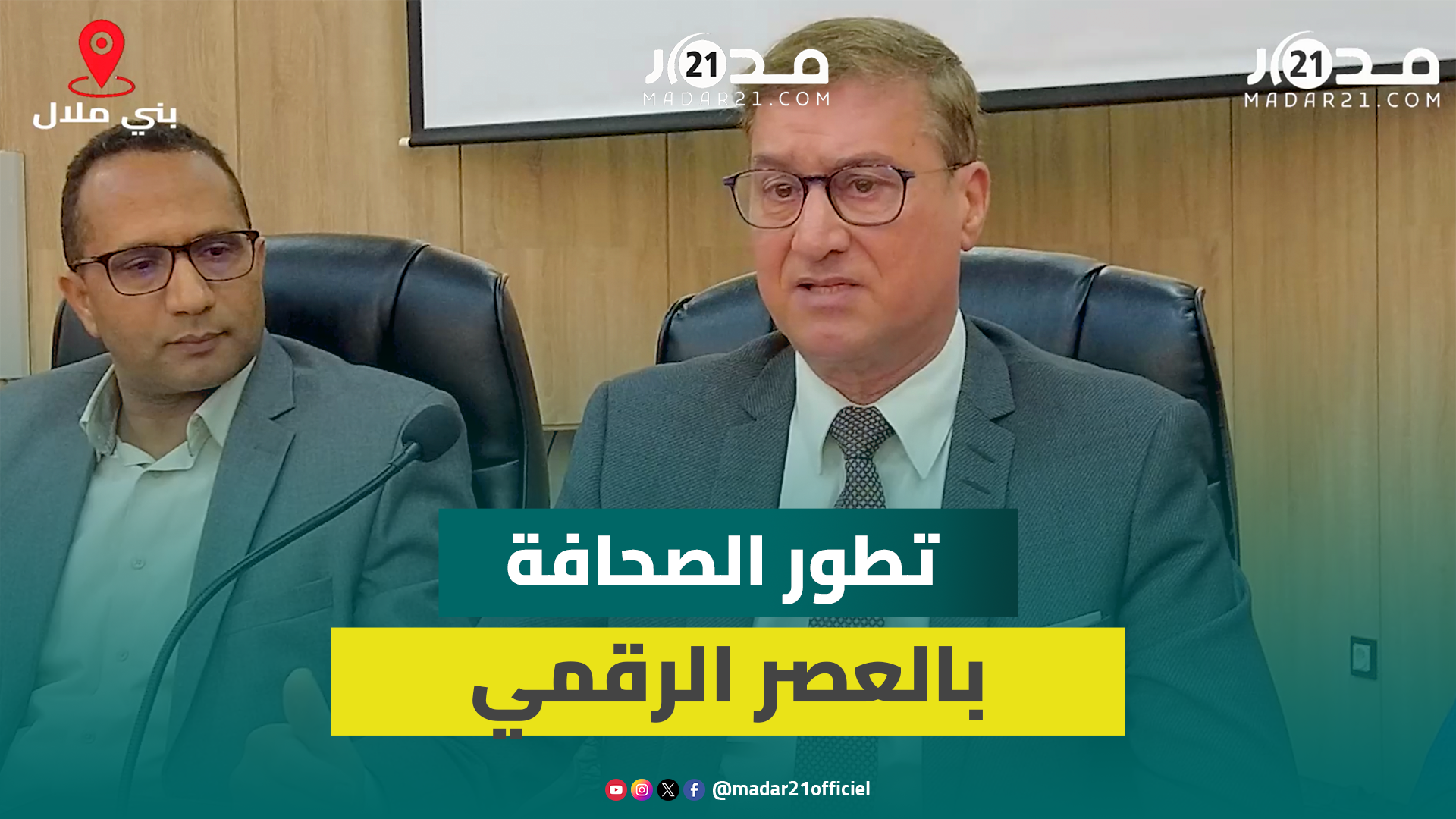 مجاهد: تطور الصحافة في العصر الرقمي يتطلب نقاشاً مجتمعياً شاملا لا يقتصر على الصحفيين فقط