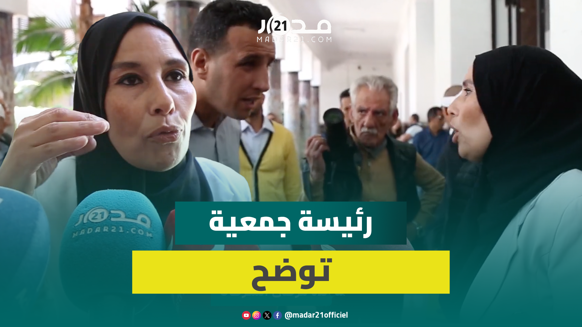 مشادة كلامية بسبب مريضة سرطان.. ورئيسة الجمعية:نتكفل فقط بالحالات الهشة والمريضة تُعالج بمصحة خاصة