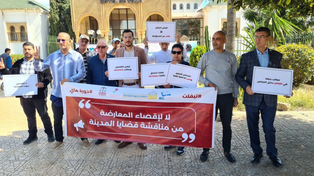 معارضة تيفلت تحتج على التضييق وتعلن خطوات نضالية ميدانية