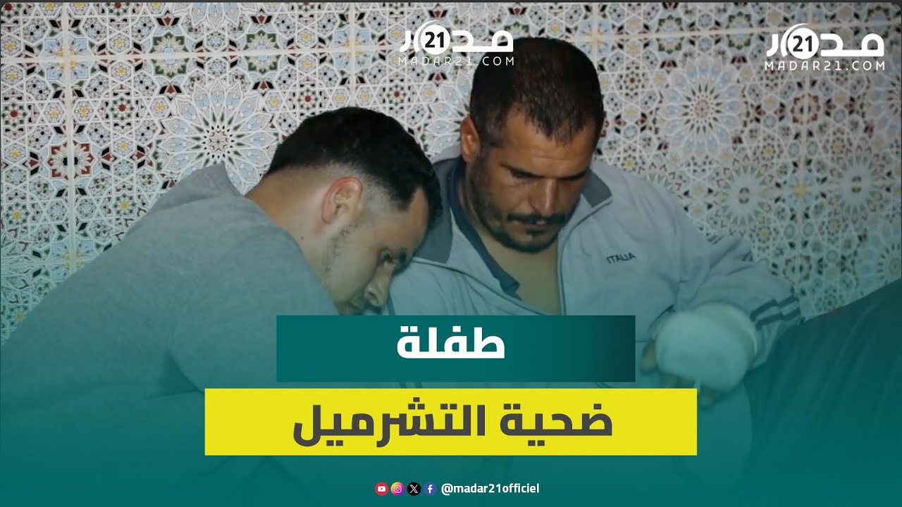 مطالب بأقسى العقوبات على المعـ.تدي على الطـ.فلة خديجة وعمها: حالتها النفسية صعبة ونعيش في مأتـ.م
