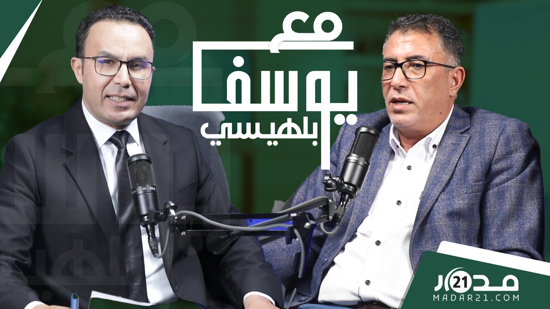 ملتمس الرقابة/ضعف المعارضة/تجبر الحكومة/جدل الفراقشية/”نماذج البرلمان”..حموني في نقاش صريح مع_بلهيسي