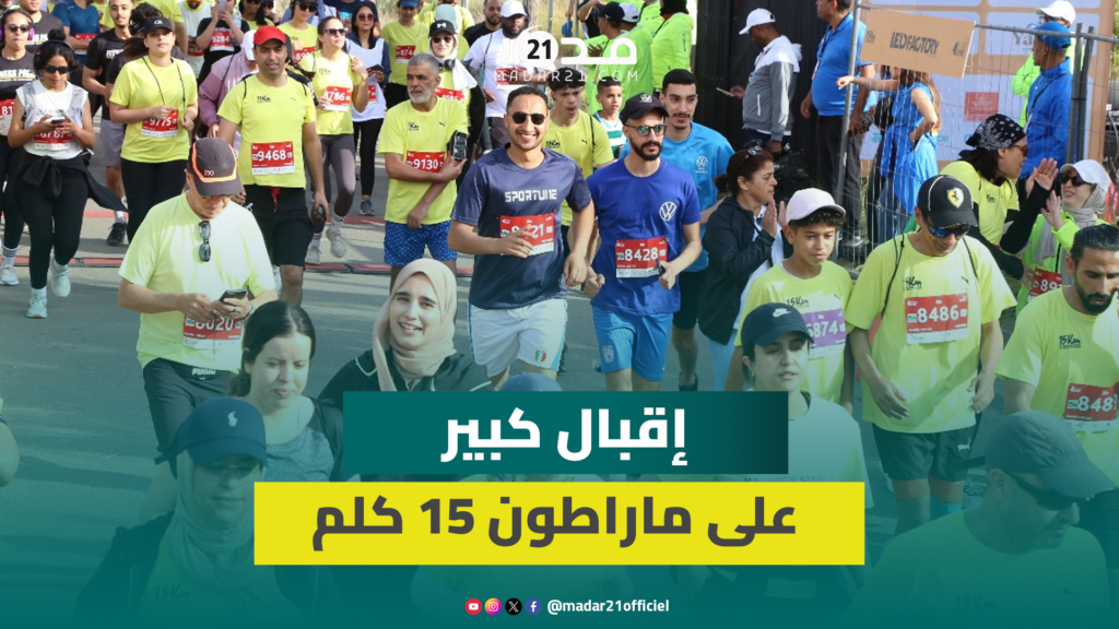 أزيد من 10 آلاف متسابق يشاركون في دورة هذا العام من السباق الدولي لبوسكورة 15 كلم