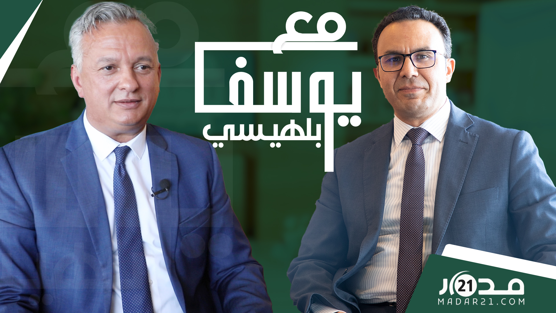 تجربة الهجرة/حادثة الكسكس/جلب الإستثمار/دعم المقاولات/صراع الأغلبية.. زيدان يكشف حصيلته مع_بلهيسي