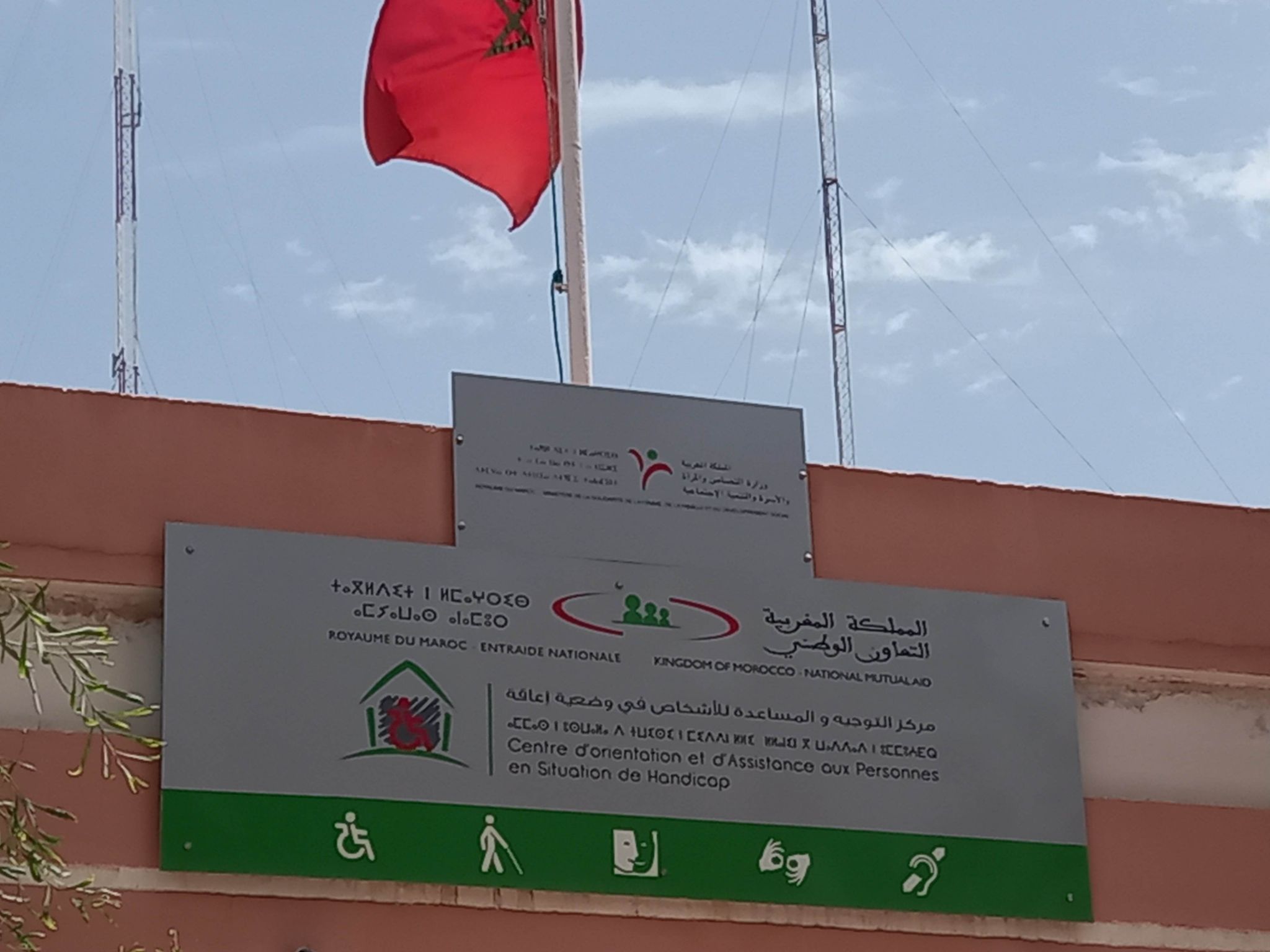 5300 مستفيد من مركز التوجيه للأشخاص بوضعية إعاقة بفاس