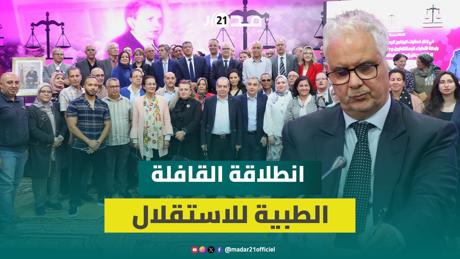 بمشاركة أطباء وصيادلة وممرضين.. انطلاقة القافلة الطبية للاستقلال “علال الفاسي”