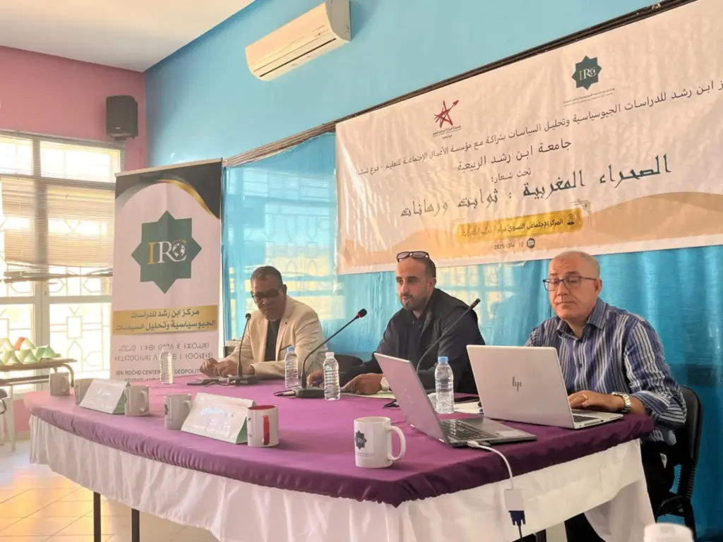 “جامعة ابن رشد” تناقش قضية الصحراء المغربية في ظل المستجدات