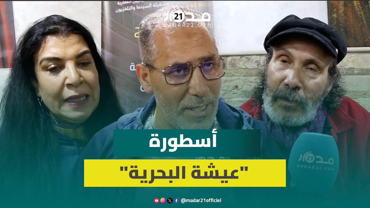 “عطاي العزارة” على خشبة الإبداع.. ممثلون يحتفون بالمسرح في الحي المحمدي