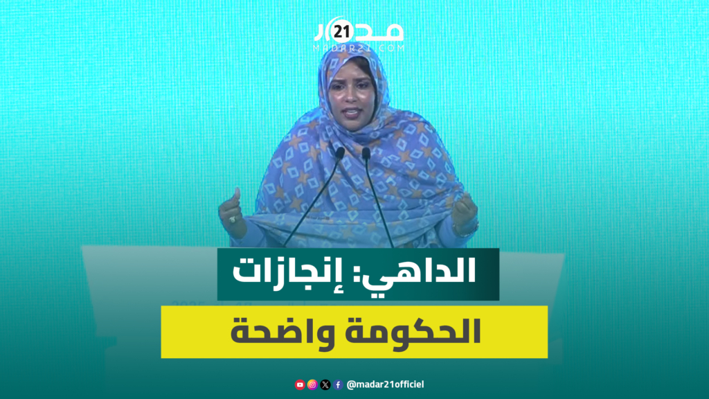 الداهي: إنجازات الحكومة واضحة ولا يمكن إنكارها وأخنوش يقود سفينة الإصلاحات بثبات