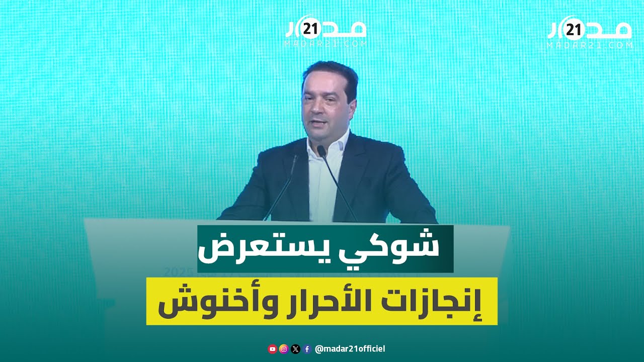 شوكي: أخنوش زعيمي وإنجازاته تتحدث عن نفسها وتراجع البطالة حقيقة وواقع
